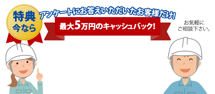 「雨漏り修理」ならMUKAIに相談!!業界初!雨漏り10年保証制度があるムカイなら安心!!